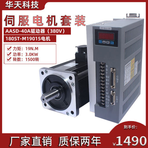 一川3KW伺服电机驱动器180ST-M19015大功率伺服马达19N.M1500转