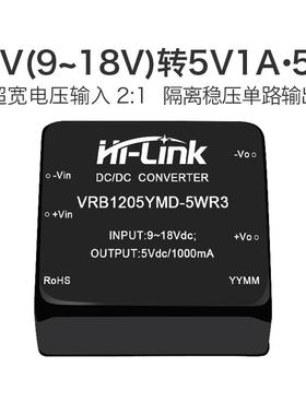 12V转5V1A直流隔离电源模块VRB1205YMD-5WR3 dc-dc降压稳压模块