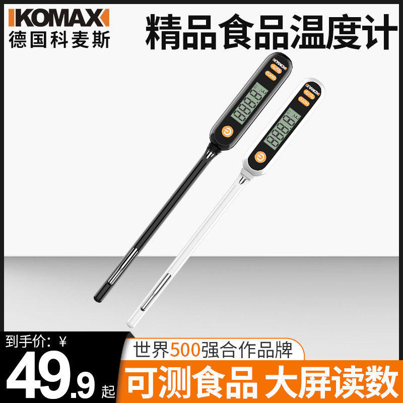 测温仪食品温度计显示器商用自动测油温水温测试仪烘焙电子全自动