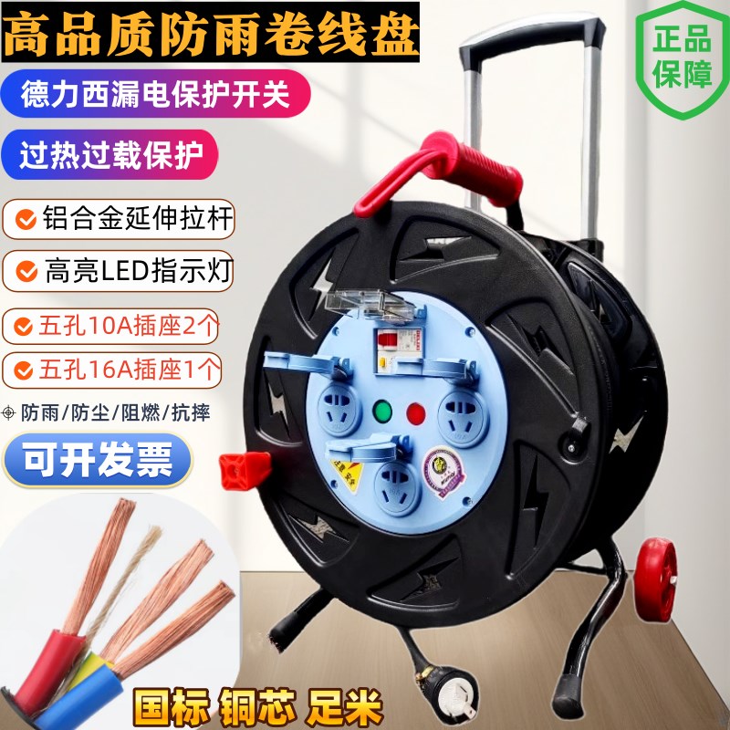 220V防雨电缆盘拖线盘移动电源延长接线卷线盘绕线盘20/30/50米轴