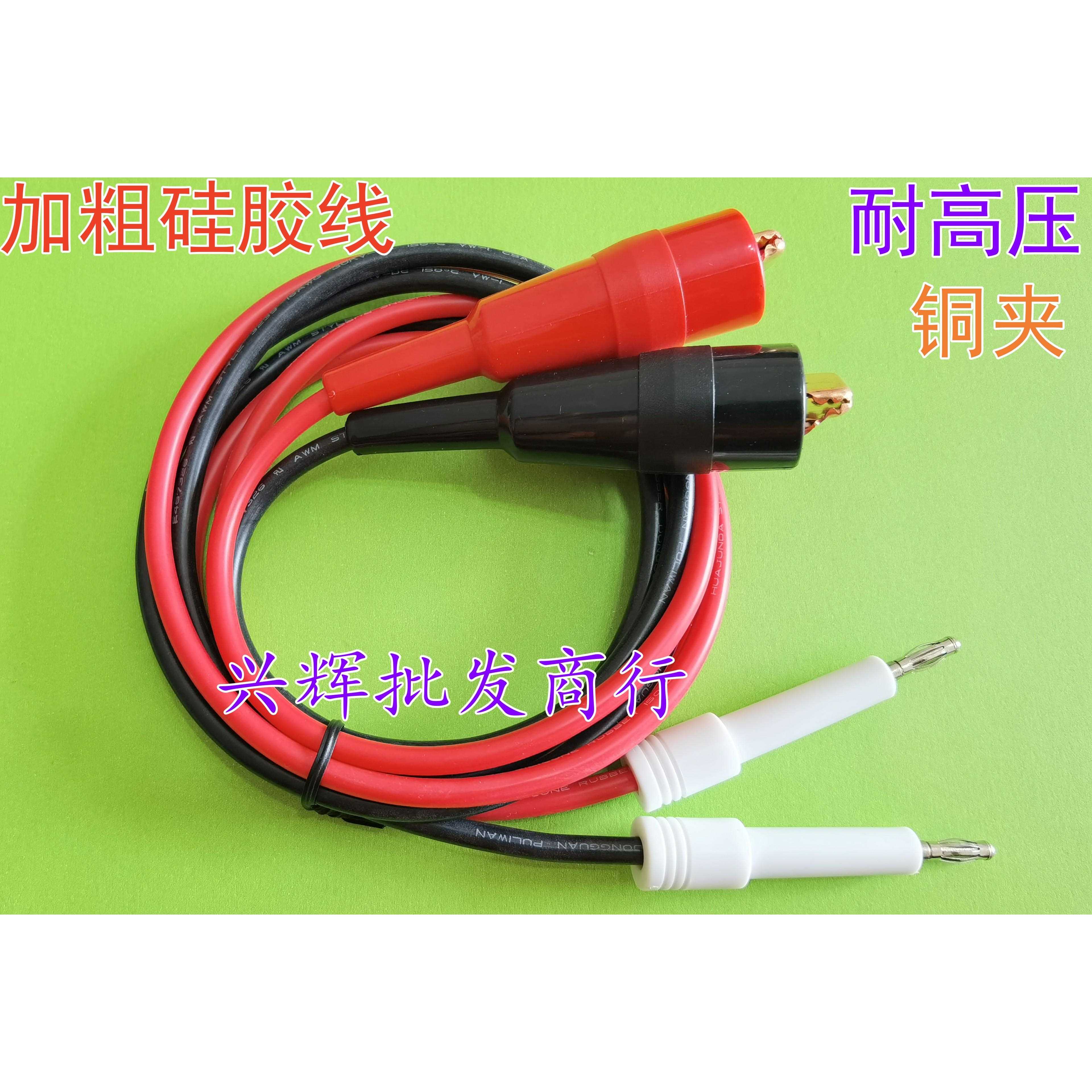 Kikusui菊水TL31-TOS TOS7200耐压仪专用测试夹 高压测试线鳄鱼夹