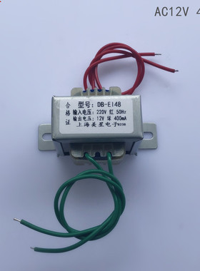 电源变压器 EI-48 220V转12V 400mA DC12V烘干衣机变压器工控设备