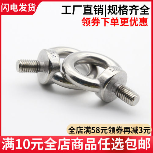 【M3M4M5M6M8-M20】304不锈钢吊环螺丝 螺栓 加长吊耳起重DIN580