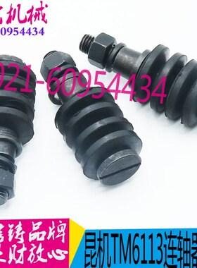 昆机联轴器销子  TM6113联轴器销子  TM619镗床联轴器销子  现货