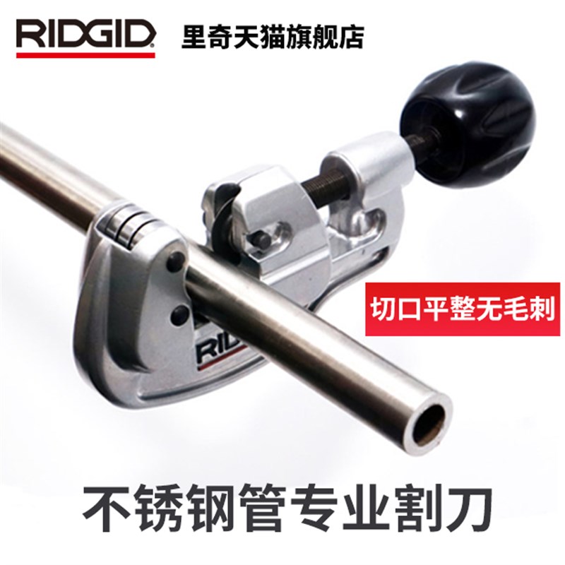里奇不锈钢管割刀镀锌管水管管子割管刀器切割非神器铜小手动工具
