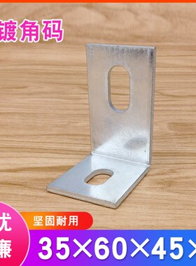 L型角码幕墙固定角铁层板托支架90度连接件立柱梁五金配件35*60