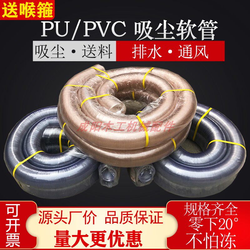 PVC/PU工业吸尘软管 雕刻机吸尘管风管伸缩管防冻耐温 钢丝软管