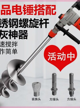 搅拌杆螺旋搅灰器拌灰神器搅灰杆水泥沙贴瓷砖搅拌机混凝土砂瓦工