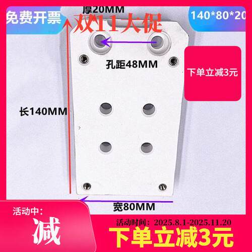 线切割慢走丝配件西部机绝缘板陶瓷板上部机头通用S304孔距48L140