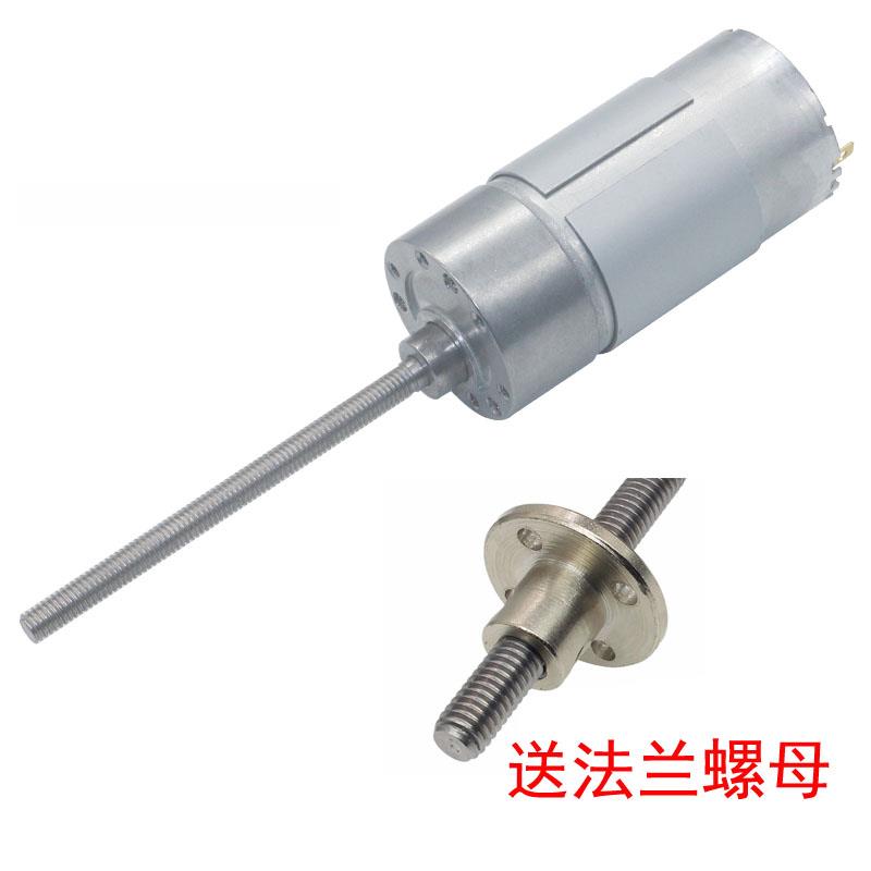 37-555减速电机马达12V24V小型M6螺纹螺杆加长轴80mm配法兰螺母
