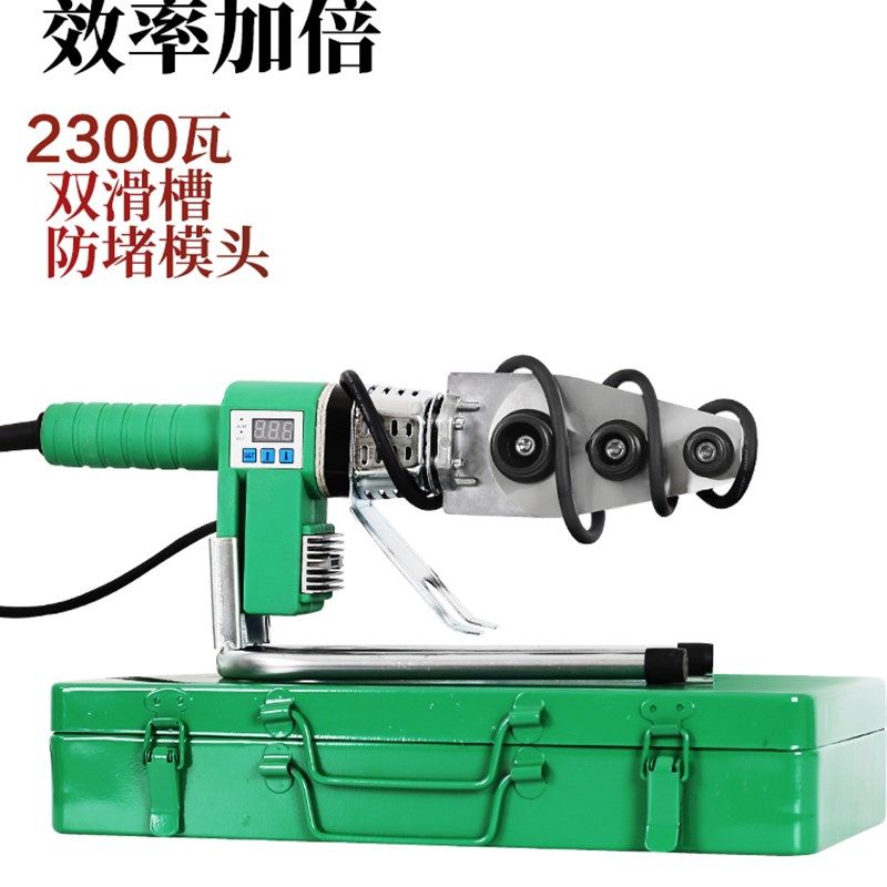 伟星专用ppr热熔器2300瓦水管熔接器热熔机大功率数显焊机配件