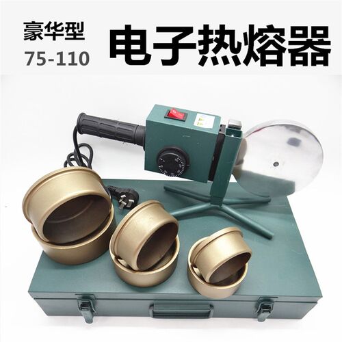 雷恒特牌可调温PPR塑料管材焊接机PB PE热熔器75-110热熔焊机