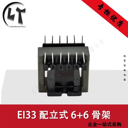 磁芯EI33 一套 高频变压器 大功率 锰锌铁氧体 PC40材质