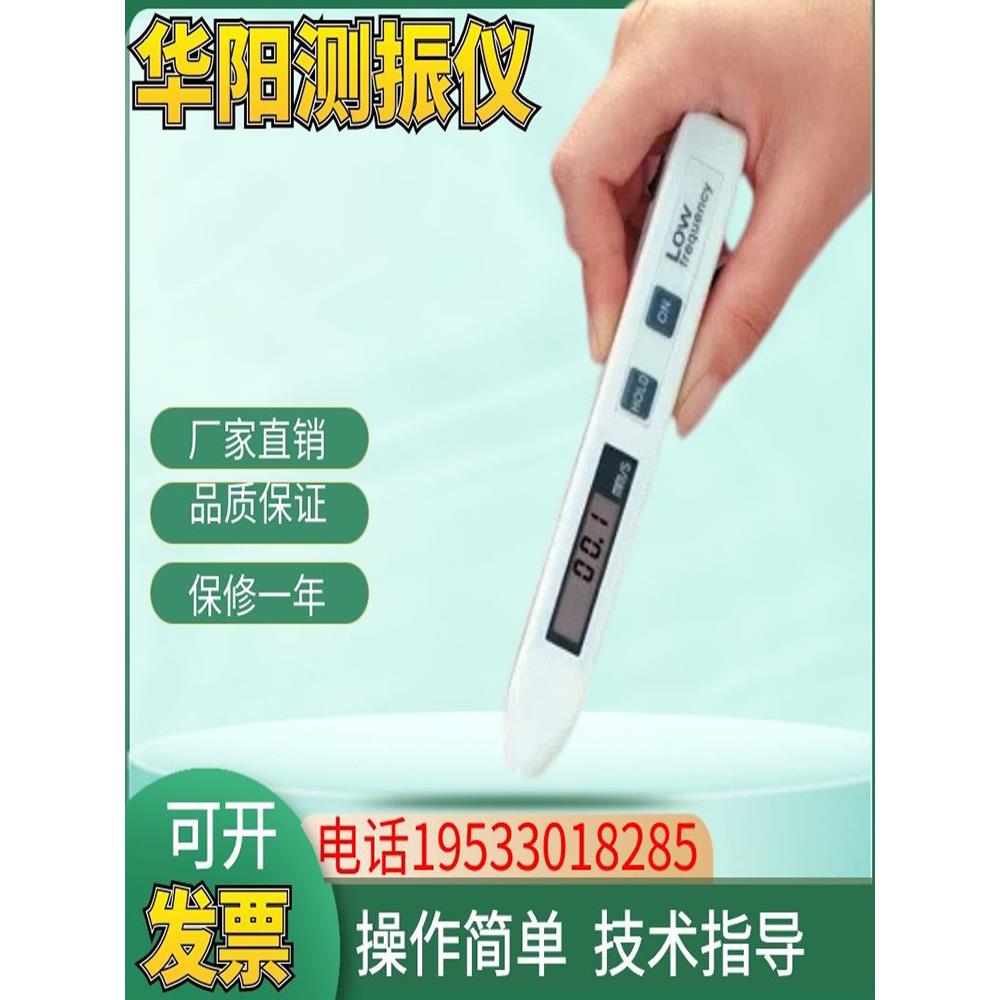 上海华阳HY-104工作测振仪HY-104振动仪振动位移测量仪现货包邮哟