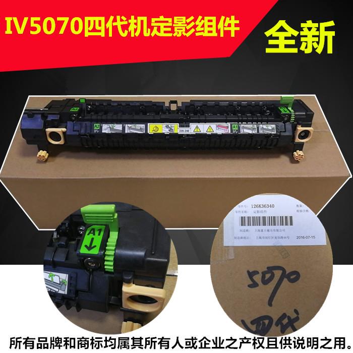原装富士施乐DC IV3070 IV4070 IV5070定影组件 加热组件 定影器
