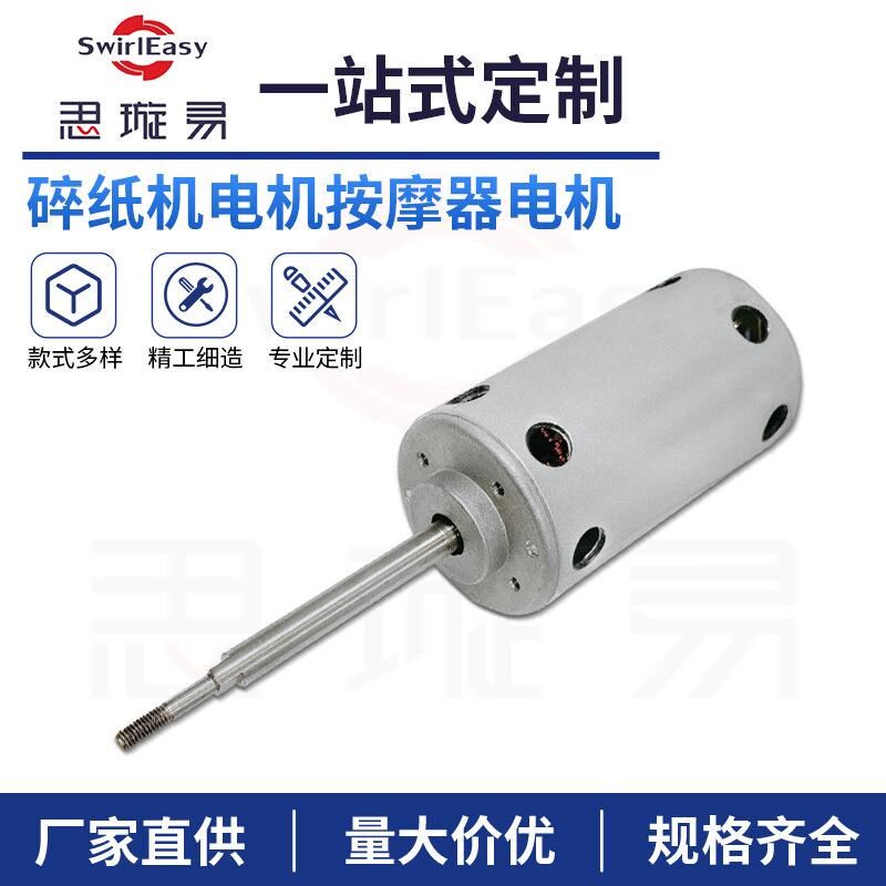 厂家微型直流有刷电机 碎纸机电机打窝船按摩器高速电机马达定 制