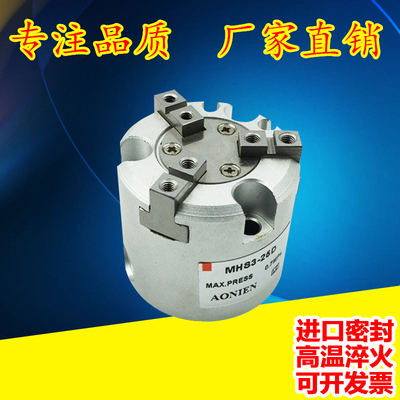 气动手指气缸两三四爪气爪MHS2/MHS3/MHS4-16D20d25d32d40d50d63d