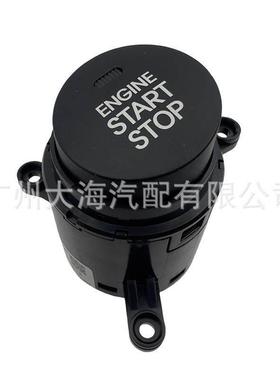 954302S91095430-2S910适用于现代Tucson一键启动启停开关按钮