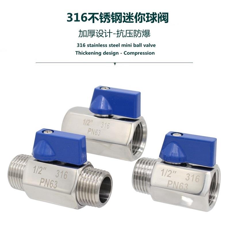 316不锈钢迷你球阀 内外丝 双内丝双外丝微型小门阀 2 4 6分 DN15