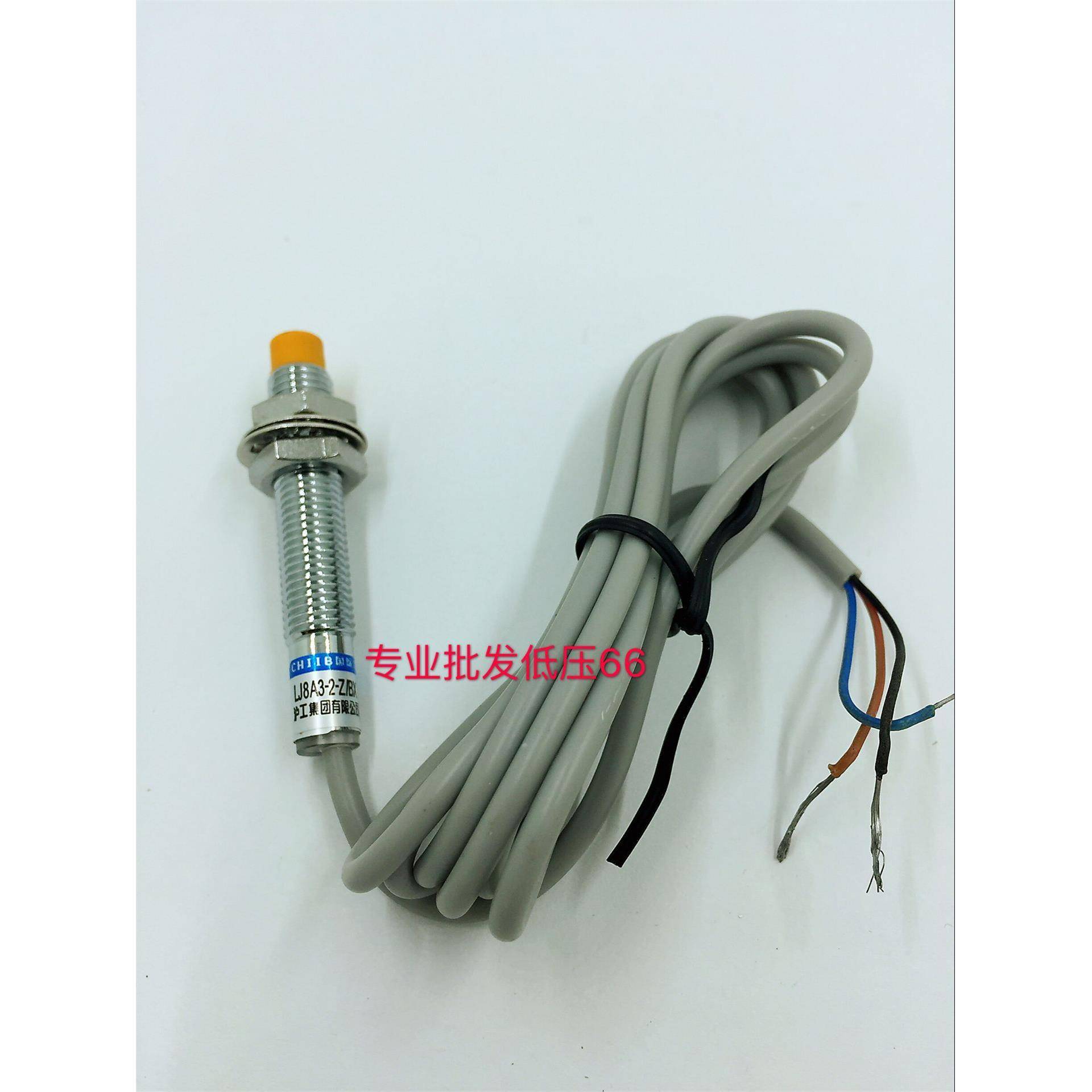 【沪工】 接近开关 LJ8A3-2-Z/BX LJ8A3-1-Z/BX NPN直流三线常开