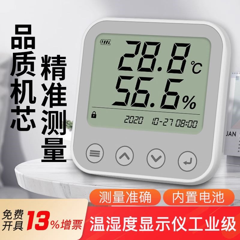 电子温湿度计家用实验室工业传感器高精度大屏液晶显示仪表AS105