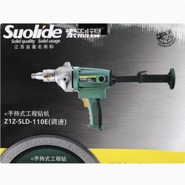 索利得手持金刚石水钻大功率开孔机Z1Z-SLD110E空调油烟机混凝土