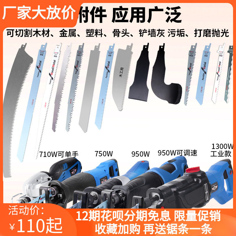 往复锯马刀据电动锯子家用多功能小型木工电锯金属万能切割手工锯