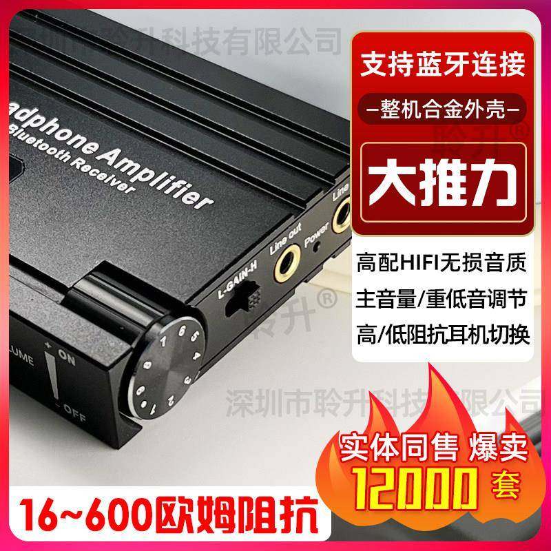 HIFI便携式高保真耳放3.5m耳机信号放大器支持重低音调节手机电脑