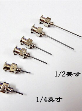 1/4英寸针头/IEI针头/全不锈钢针/精密点胶针咀/点胶机针头6.5mm