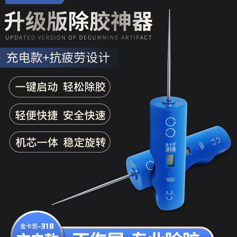 冷光屏硬胶除胶神器 手机维修除胶机卷胶棒液晶分离OCA胶卷胶神器