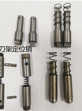 数控刀架定位销刀架销子反靠销宏达新墅亚兴文昌三和刀架刀架配件