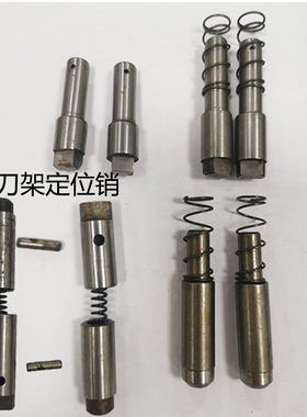 数控刀架定位销刀架销子反靠销宏达新墅亚兴文昌三和刀架刀架配件