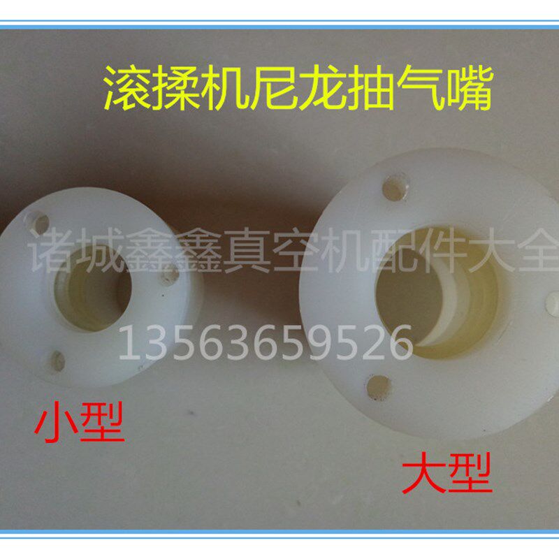 真空滚揉机尼龙抽气嘴  滚揉拌料机抽气嘴 滚揉机接头 滚揉机配件图片