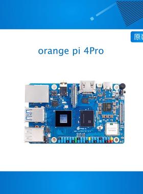 香橙派orange pi 4Pro全志A733CPU八核高性能处理器3Tops算力芯片