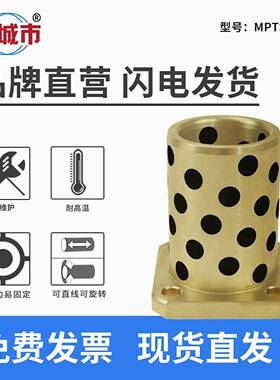 MPTSZ30-35-40-50 OFR03 OLBK 方法兰石墨铜套自润滑轴承无油衬套