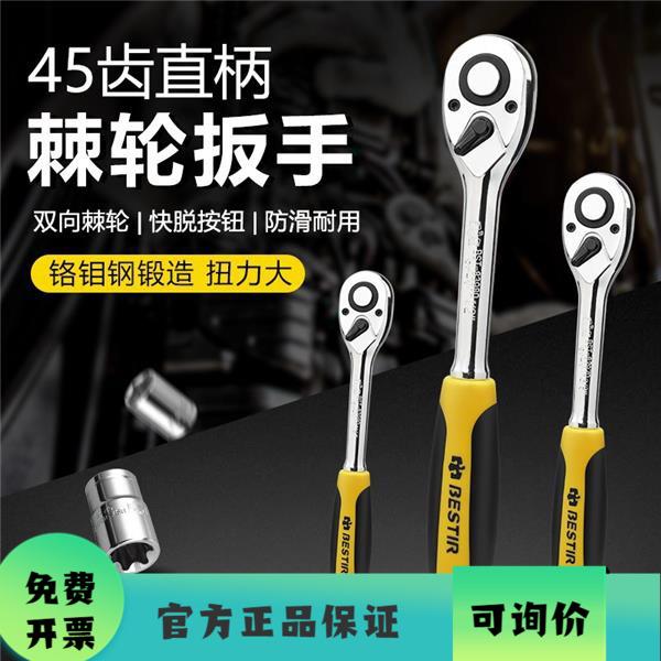 鹰之印 棘轮扳手1/4 3/8 1/2自动脱落快速套筒扳手 双向 铬钒钢