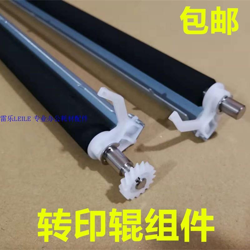 原装柯尼卡美能达287 367转印组件 229s 289s 369s 转印辊 转印架