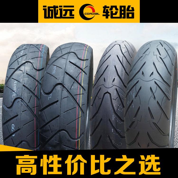 诚远100/110/120/130/140/150/160/60/70/80-17 ZR17原厂真空轮胎