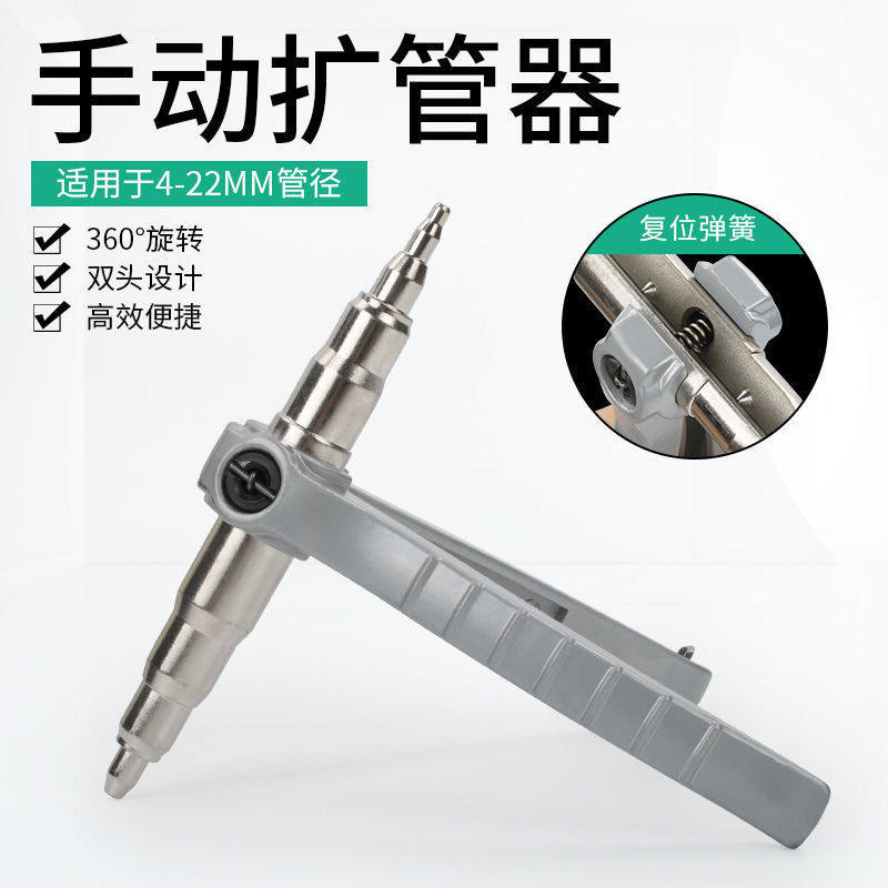 铜管手动胀管器6mm-22mm铜管涨管器空调维修铜铝管扩口器制冷工具