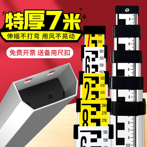塔尺7米特厚5米3铝合金水准仪可伸缩测量尺杆量树标高标尺刻度尺