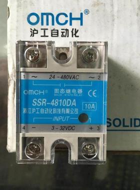 浙江沪工单相固态继电器SSR-4810DA 10A输出24-480VAC输入3-32VDC