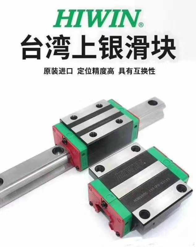 HIWIN台湾上银直线导轨滑块滑轨HGW15CC/20HC/25/30/35/45/55法兰