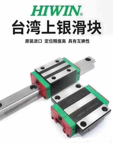 HIWIN台湾上银直线导轨滑块滑轨HGW15CC/20HC/25/30/35/45/55法兰