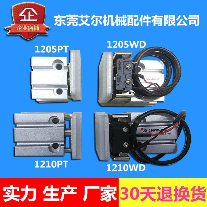 机械手抱具配件1210PT/1210WD天行抱具气缸1205PT/1205WD气动元件
