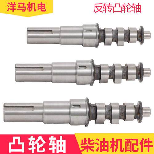 小型风冷柴油机配件开沟机178FS 186FS 188FS 192FS柴油机凸轮轴