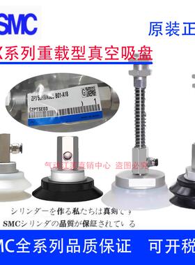 原装SMC吸盘ZPX40/50/63/80/100/125HN/HS/HBN/HBS-B01-B8B10-B12