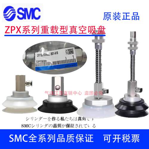 原装SMC吸盘ZPX40/50/63/80/100/125HN/HS/HBN/HBS-B01-B8B10-B12