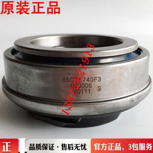 85CT5740F3适配原装 东风天龙天锦大力神变速箱离合器分离轴承正品