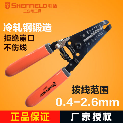 钢盾6寸带刃剥线钳剪线钳子0.6-2.6mm/0.4-1.3mm多功能剥线钳手动