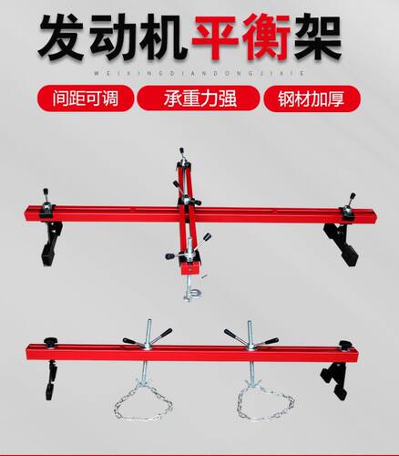 汽车引擎平衡架 引擎吊架 平衡支架 引擎引擎吊架 翻转架支架